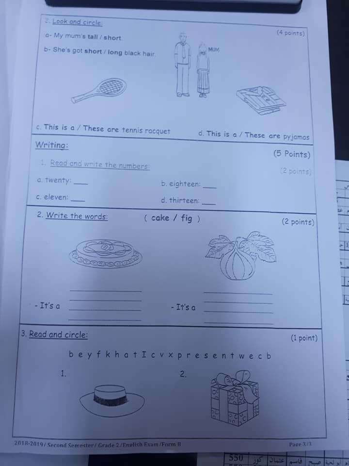 NTU3NTAxبالصور اختبار مادة اللغة الانجليزية وكالة نموذج B للصف الثاني الفصل الثاني 2019 3